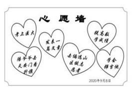 2023年浙江省杭州市中考作文题目