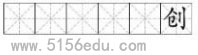 综合性学习（2020年陕西省中考题）