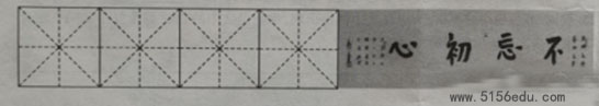 积累运用（2021年湖南省湘西州中考题）