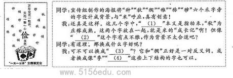 语言积累与运用（2022年浙江省温州市中考题）