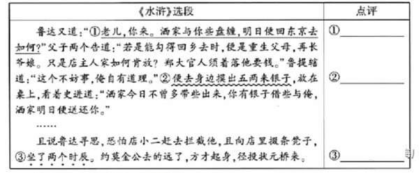 积累和运用（2022年陕西省中考题）